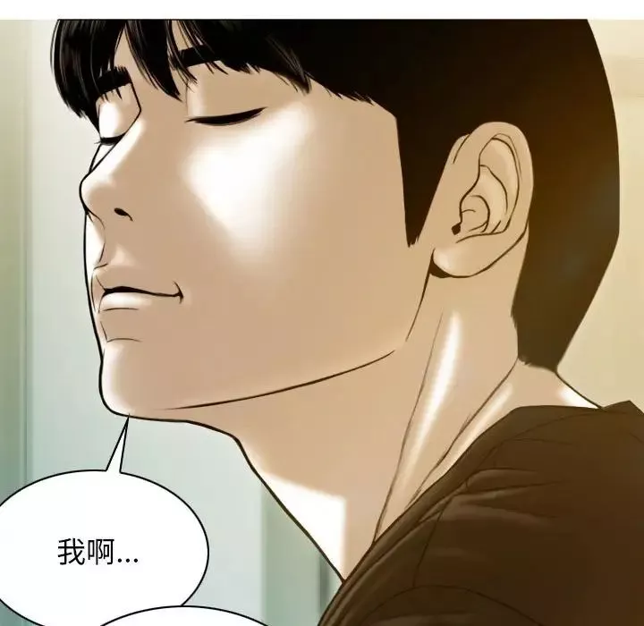 不可抗拒的吸引-第3话 - 图片 58