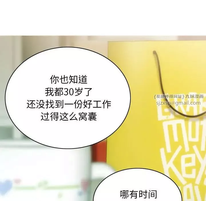 不可抗拒的吸引第3話