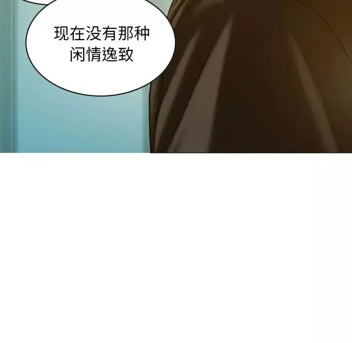 不可抗拒的吸引第3話