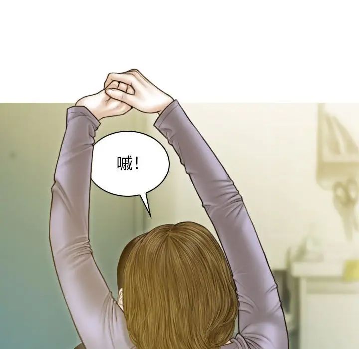 不可抗拒的吸引第3话