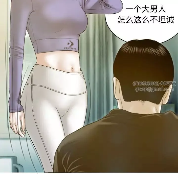 不可抗拒的吸引-第3话 - 图片 65