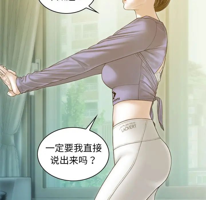 不可抗拒的吸引第3话