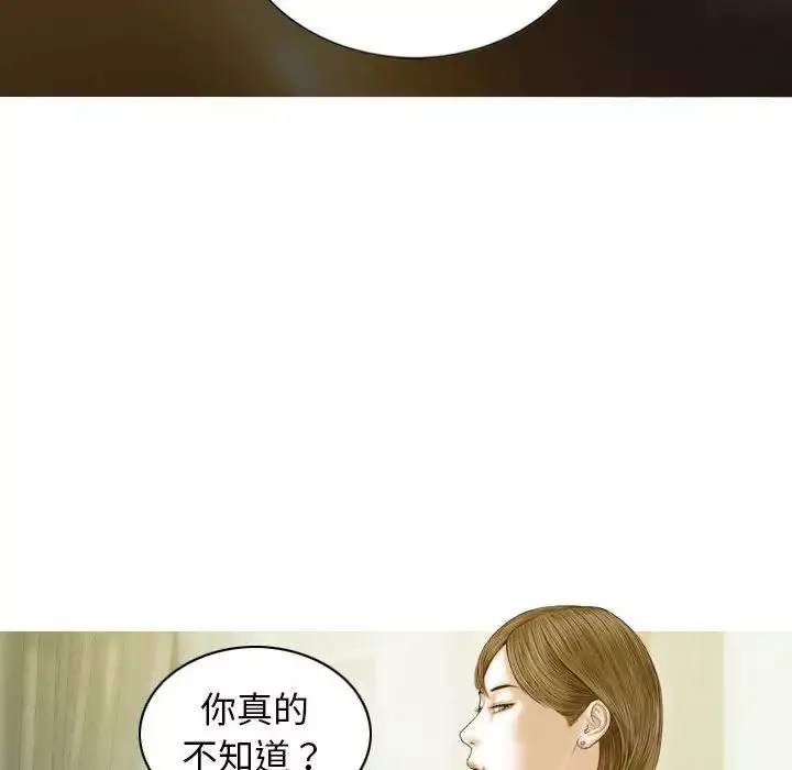 不可抗拒的吸引-第3话 - 图片 68