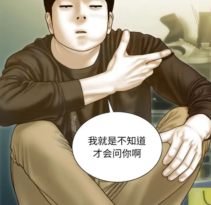 不可抗拒的吸引第3话