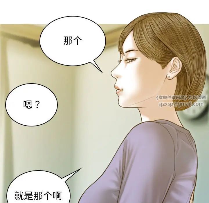 不可抗拒的吸引第3話