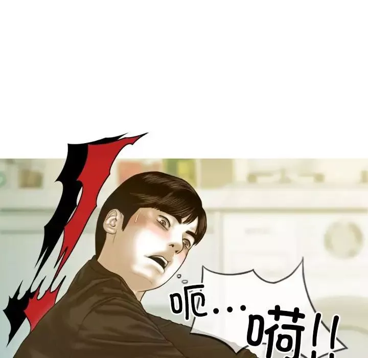 不可抗拒的吸引-第3话 - 图片 77