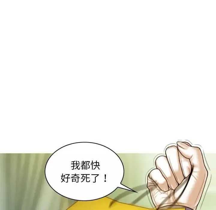 不可抗拒的吸引-第3话 - 图片 81