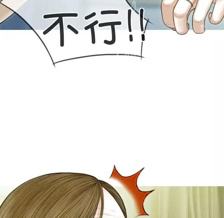 不可抗拒的吸引第3話