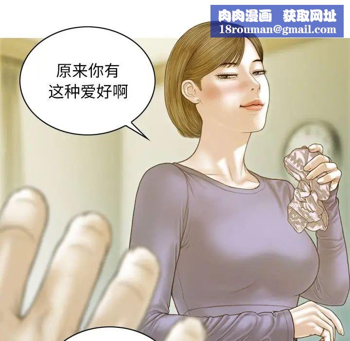 不可抗拒的吸引第3话