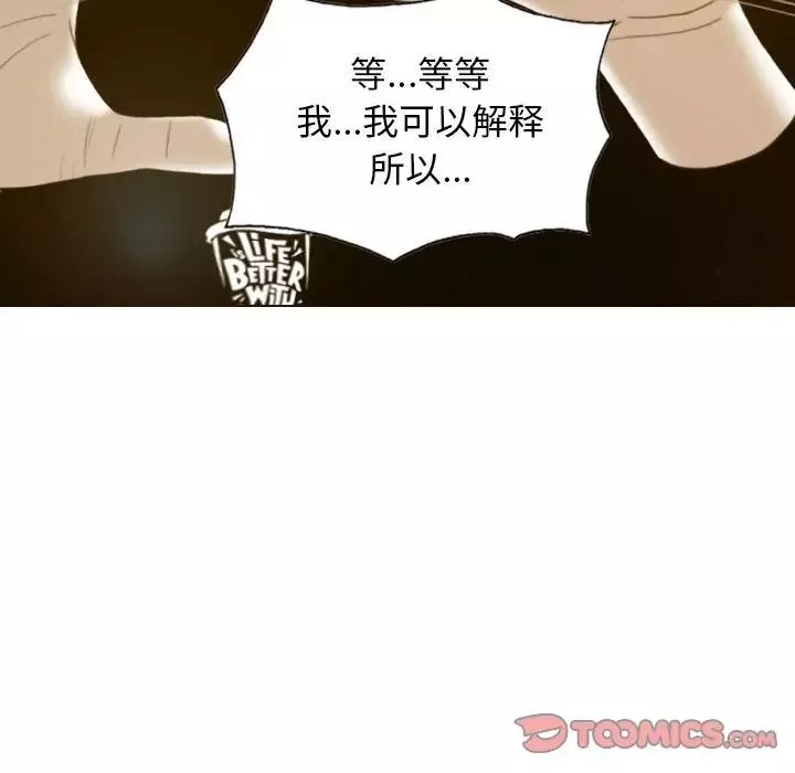 不可抗拒的吸引-第3话 - 图片 87