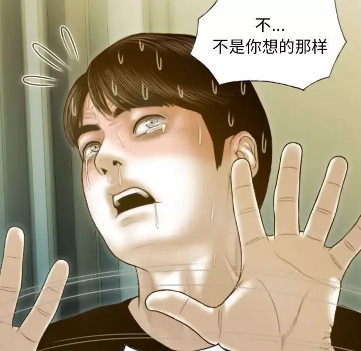 不可抗拒的吸引-第3话 - 图片 86