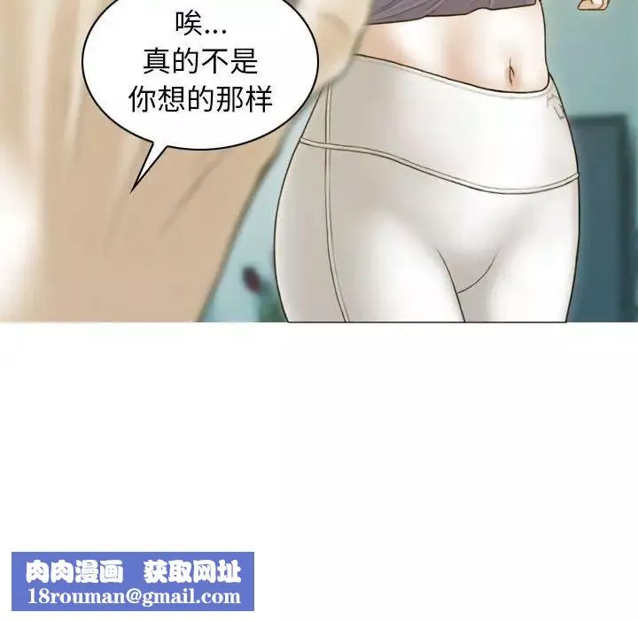 不可抗拒的吸引-第3话 - 图片 89