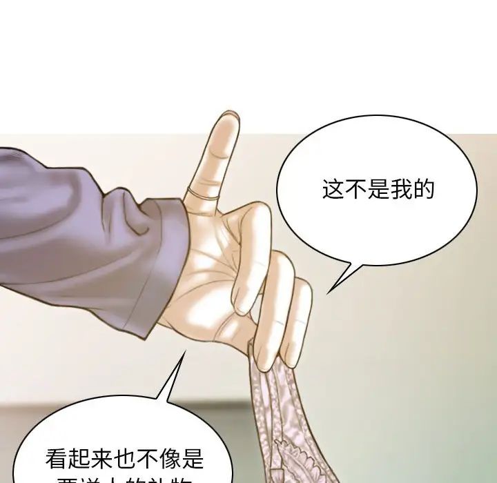 不可抗拒的吸引第3话
