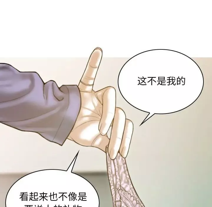 不可抗拒的吸引-第3话 - 图片 90