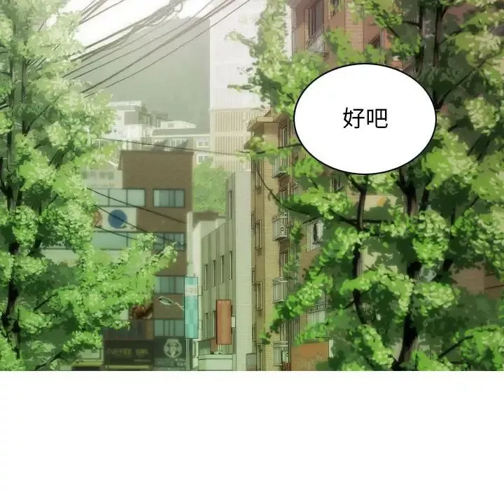 不可抗拒的吸引-第3话 - 图片 93