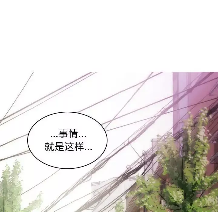 不可抗拒的吸引第3話
