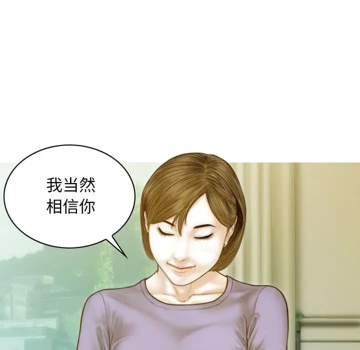 不可抗拒的吸引第3话