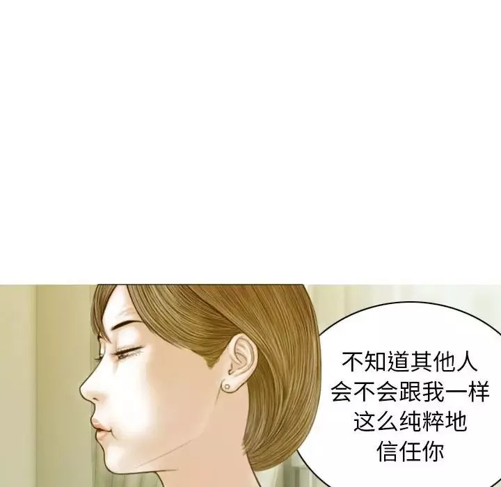 不可抗拒的吸引-第3话 - 图片 96