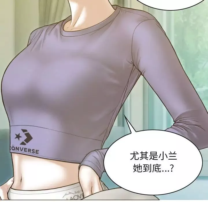 不可抗拒的吸引-第3话 - 图片 97