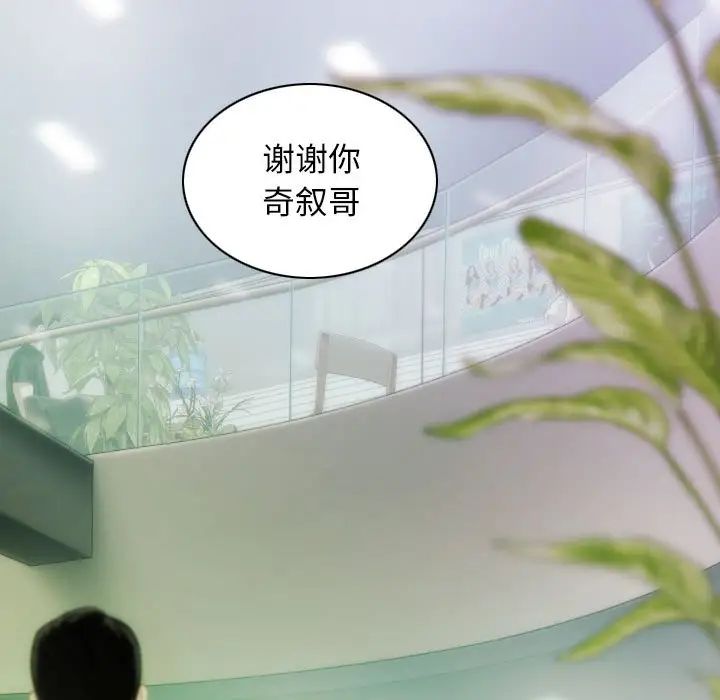 不可抗拒的吸引第3话