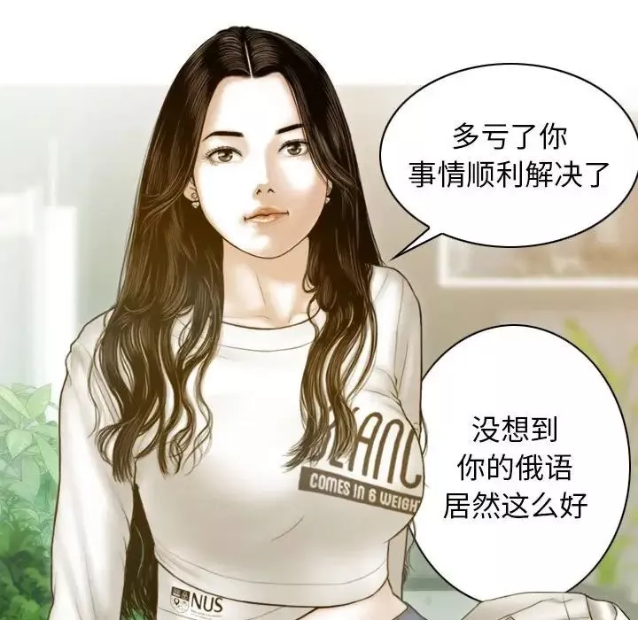 不可抗拒的吸引第3話