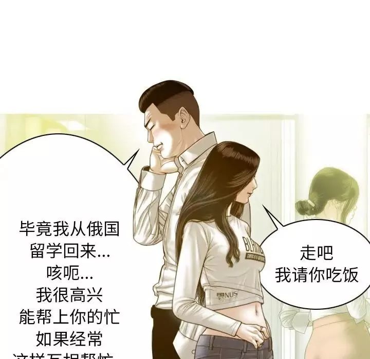 不可抗拒的吸引第3話