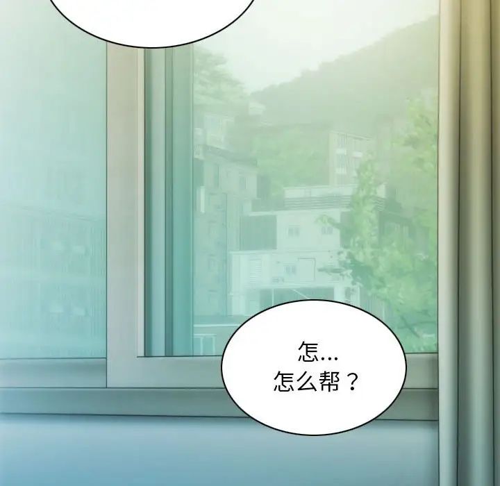 不可抗拒的吸引第3话