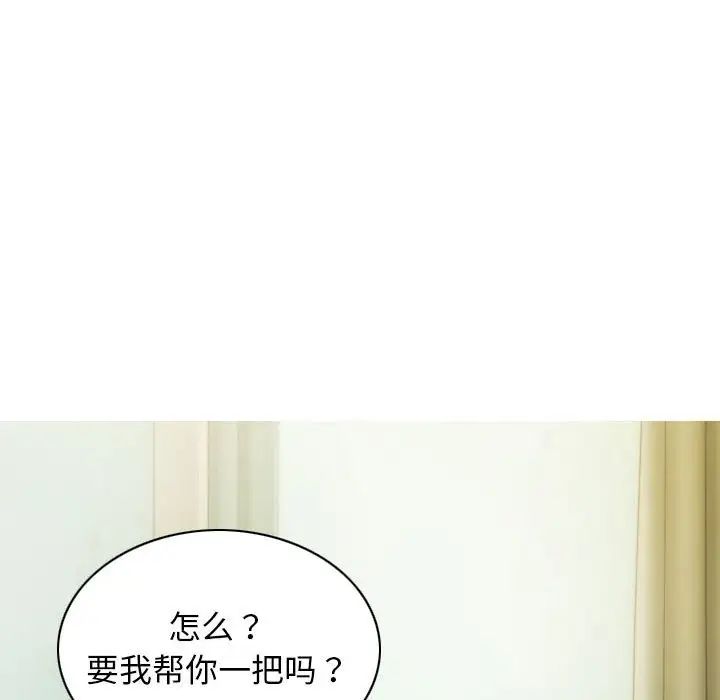 不可抗拒的吸引第3话