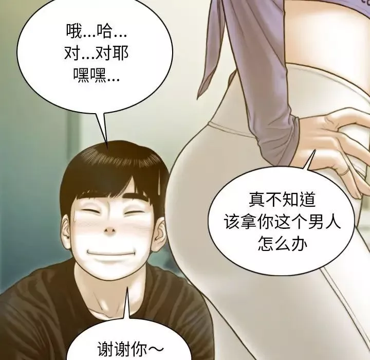 不可抗拒的吸引-第3话 - 图片 118