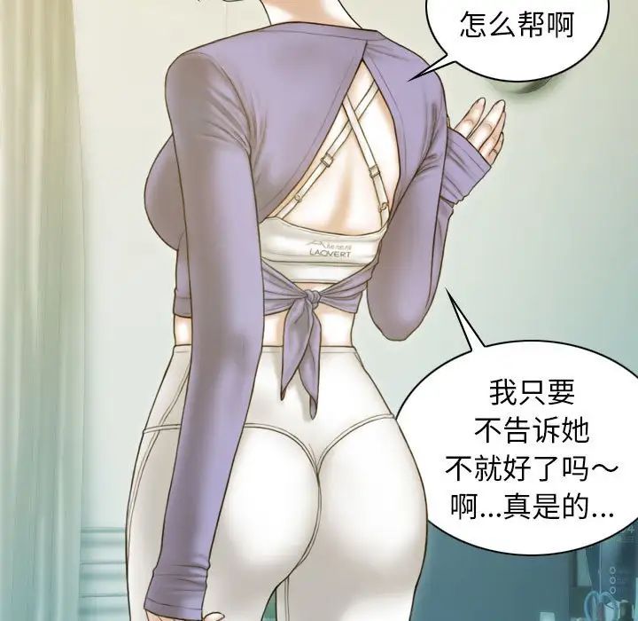 不可抗拒的吸引第3話