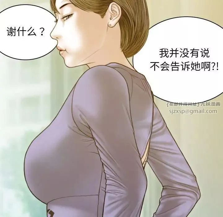 不可抗拒的吸引第3話