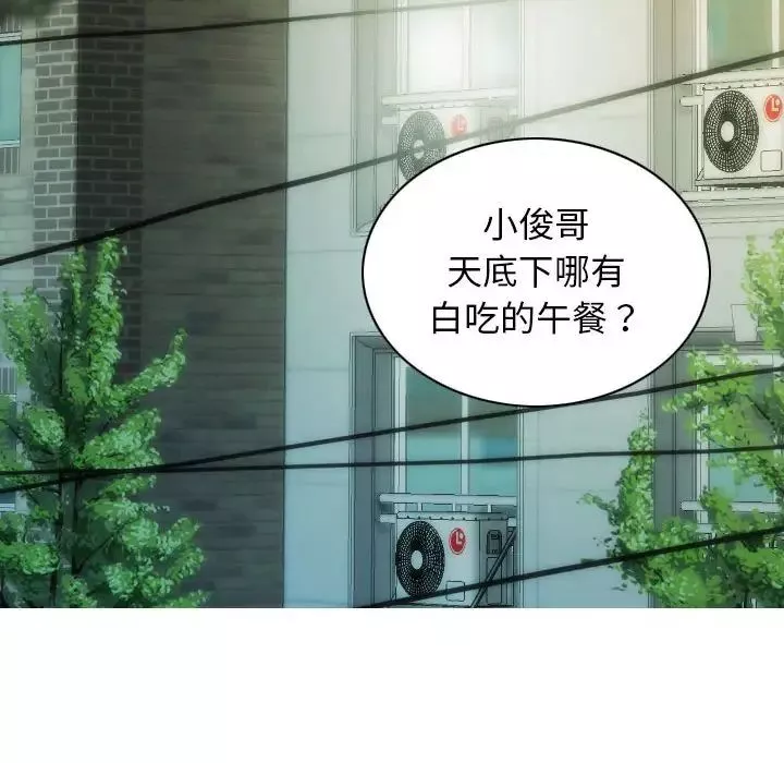 不可抗拒的吸引-第3话 - 图片 125