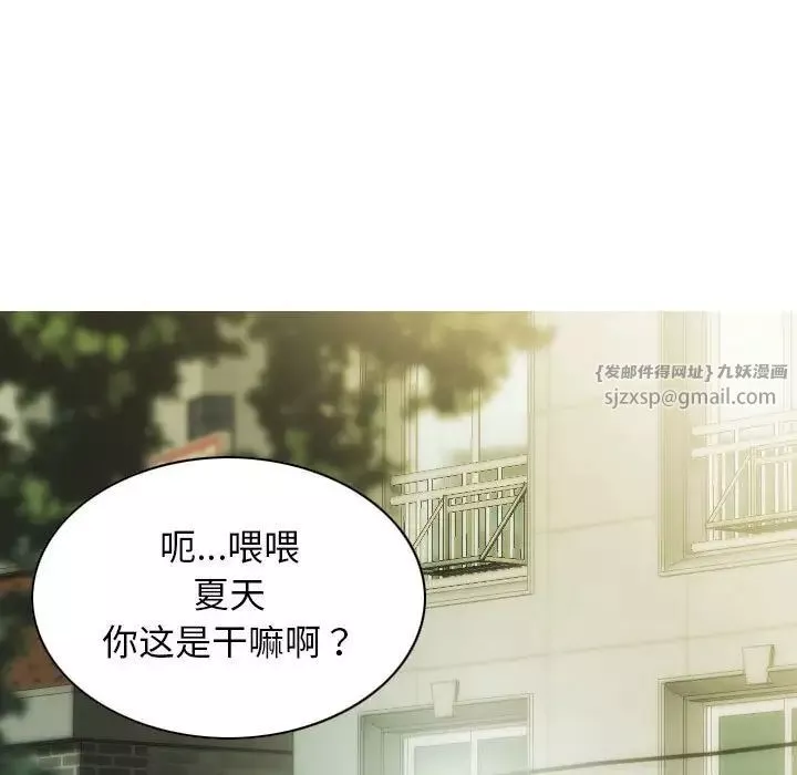 不可抗拒的吸引-第3话 - 图片 124