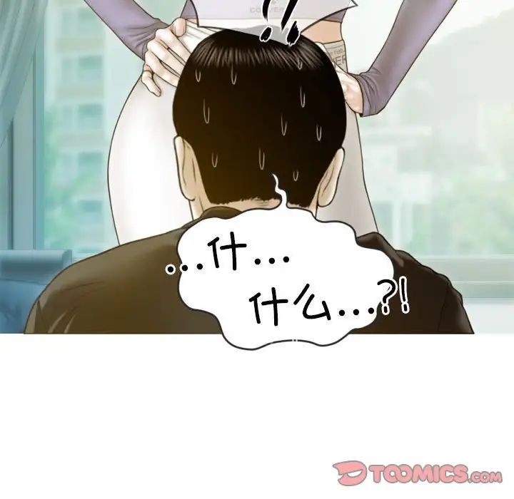 不可抗拒的吸引第3话