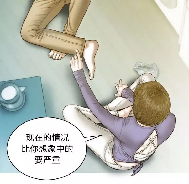 不可抗拒的吸引-第3话 - 图片 127