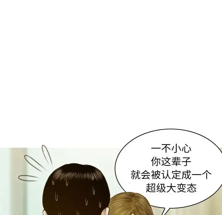 不可抗拒的吸引-第3话 - 图片 128