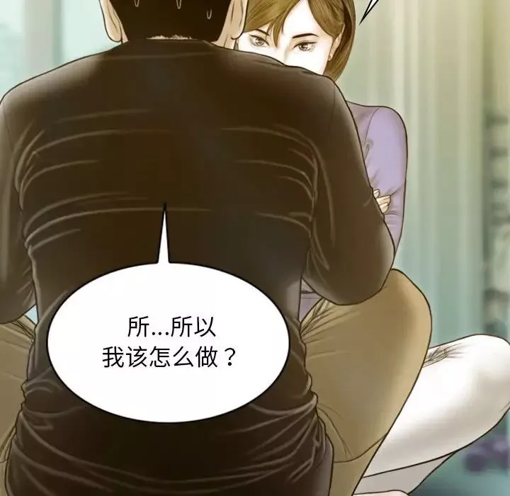 不可抗拒的吸引-第3话 - 图片 129