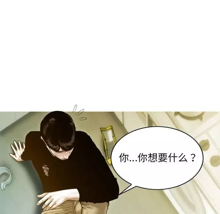 不可抗拒的吸引-第3话 - 图片 126