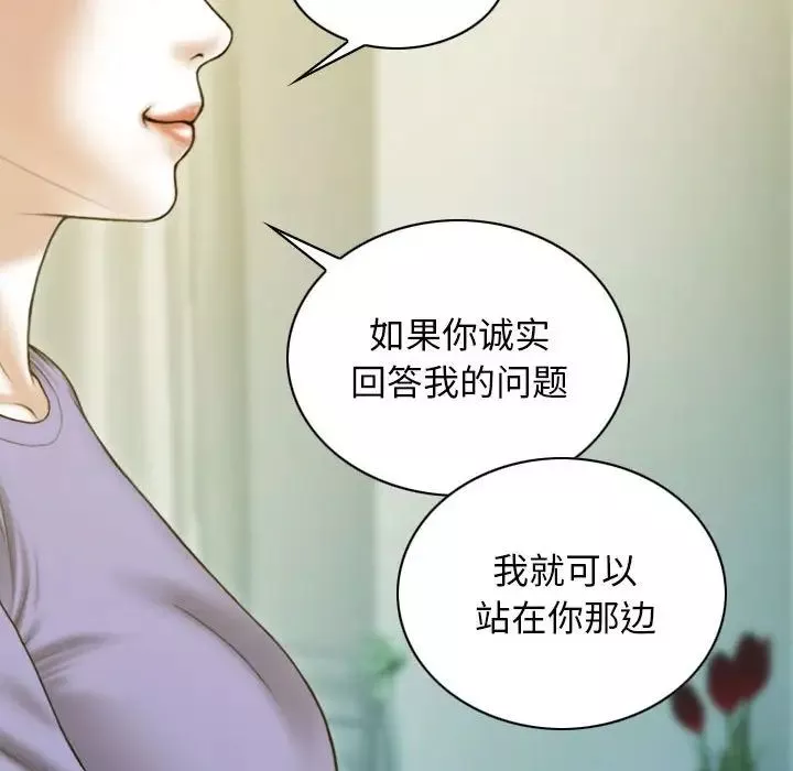 不可抗拒的吸引-第3话 - 图片 131