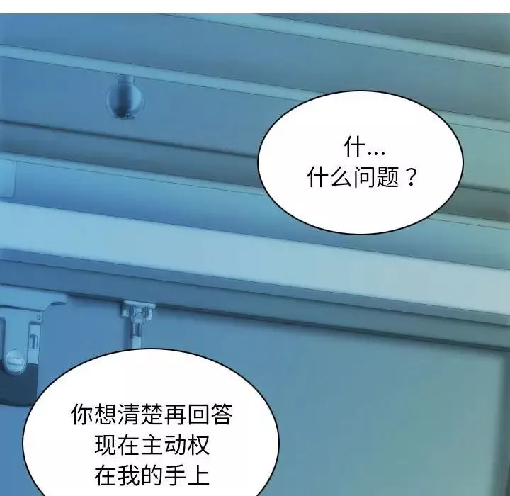 不可抗拒的吸引-第3话 - 图片 133
