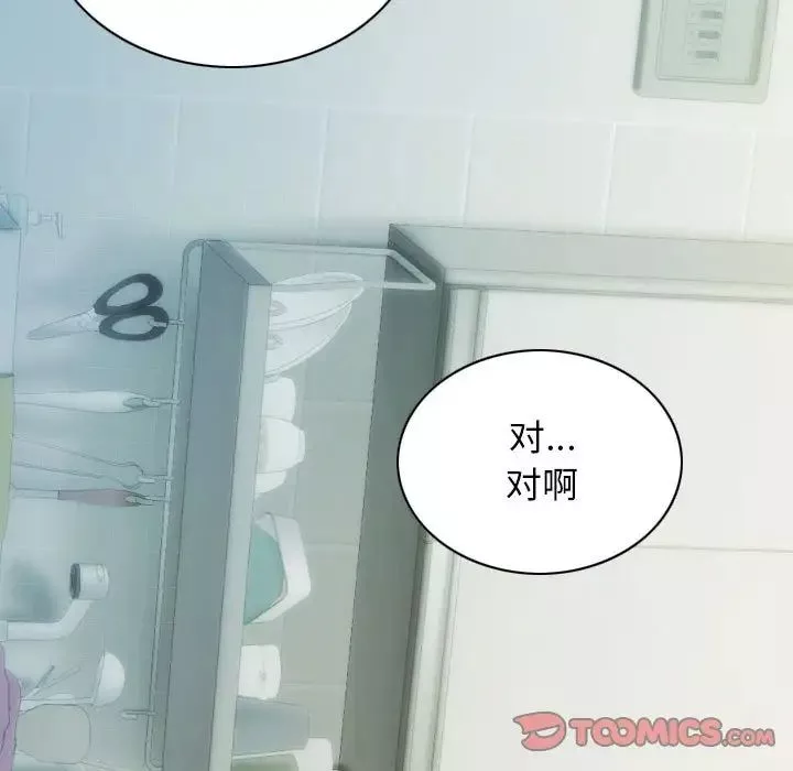 不可抗拒的吸引-第3话 - 图片 135