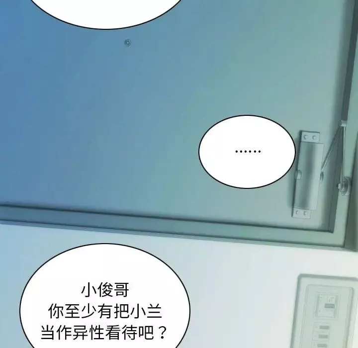 不可抗拒的吸引第3話