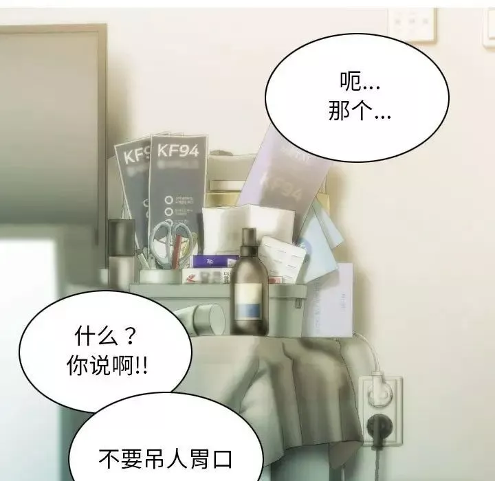 不可抗拒的吸引第3話