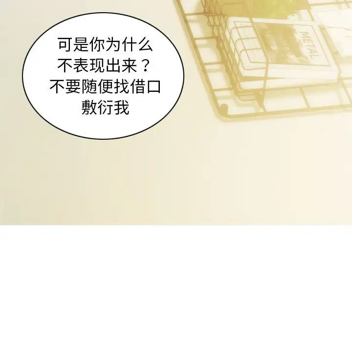 不可抗拒的吸引第3话