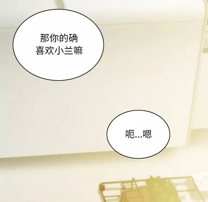 不可抗拒的吸引-第3话 - 图片 137
