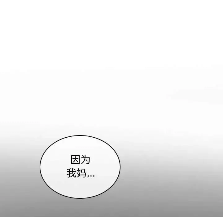 不可抗拒的吸引-第3话 - 图片 141