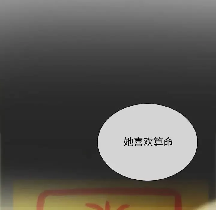 不可抗拒的吸引-第3话 - 图片 142