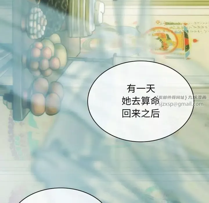 不可抗拒的吸引-第3话 - 图片 145