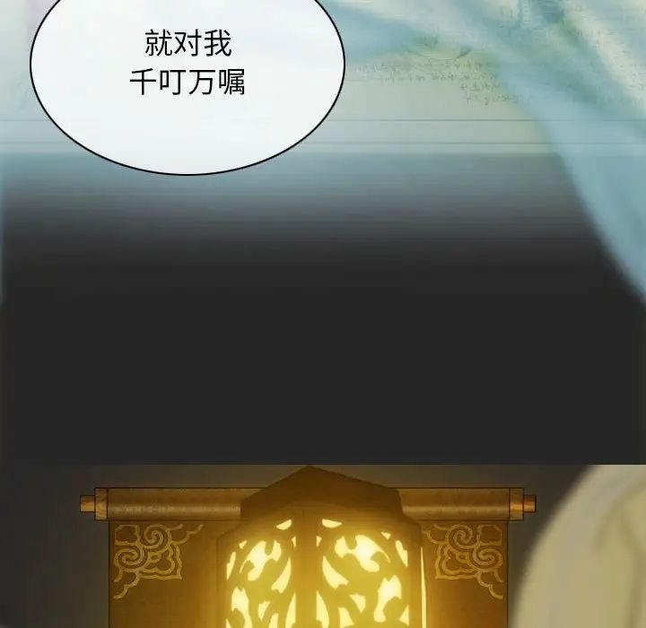 不可抗拒的吸引第3话