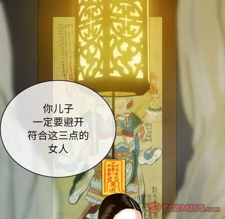 不可抗拒的吸引-第3话 - 图片 147